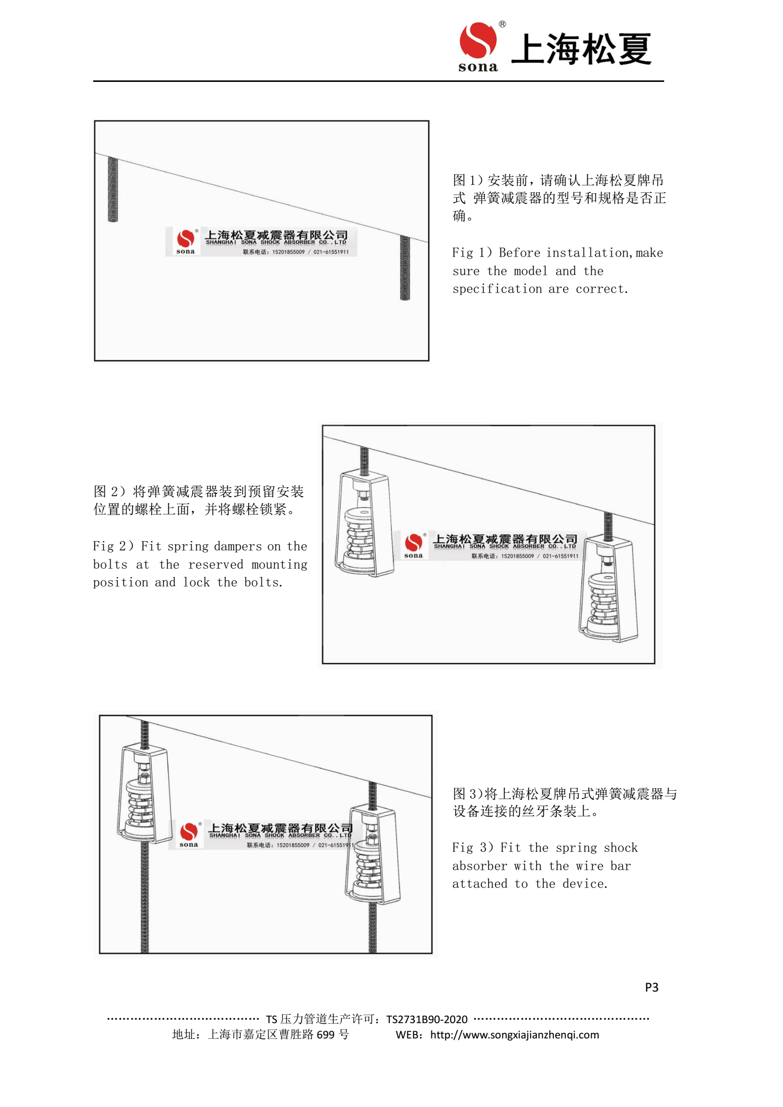 ZTY-50-B新風(fēng)機(jī)用減振吊鉤安裝說明圖